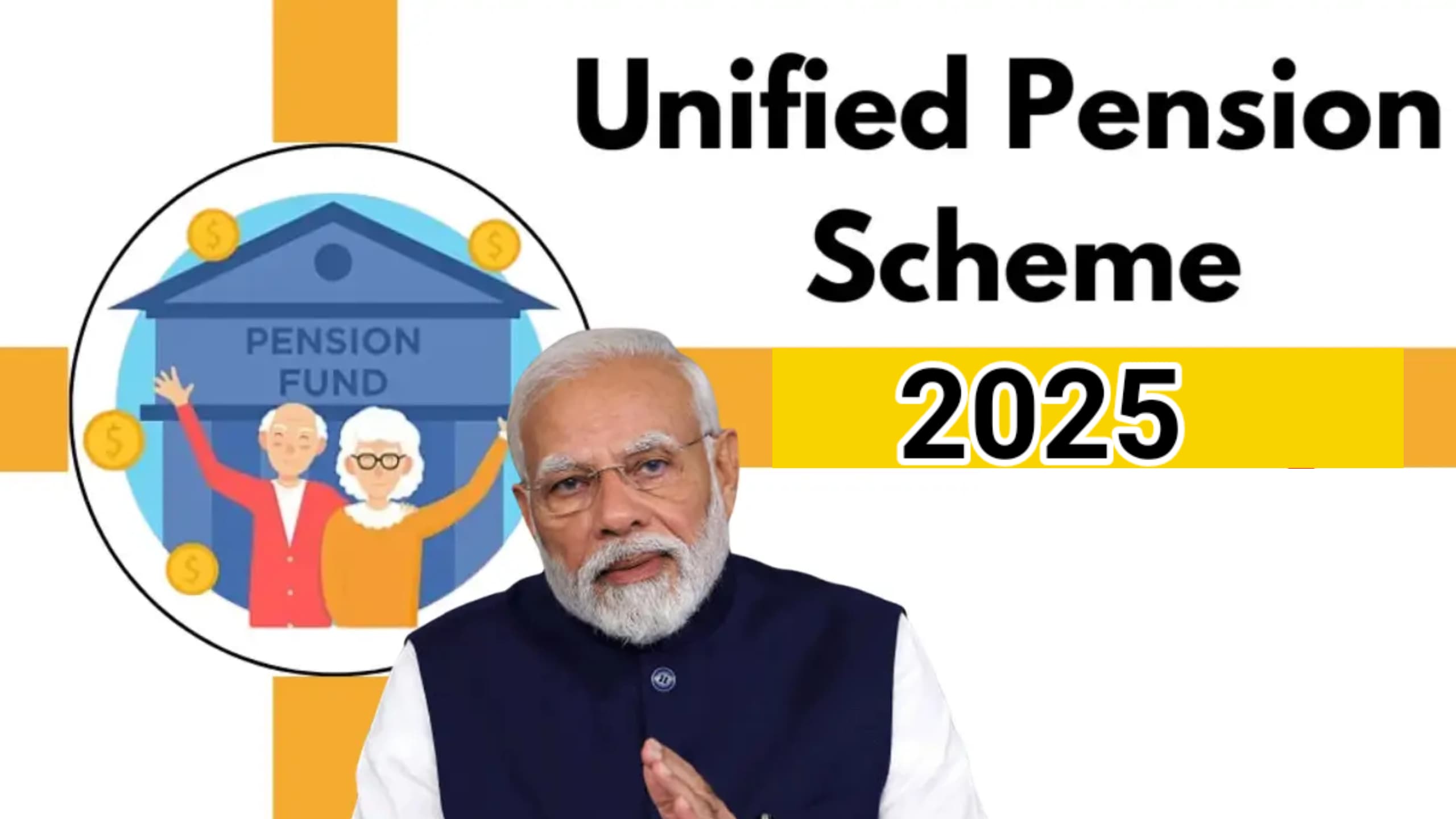The central government has given good news to government employees even before the budget. The Ups Integrated 2025 Pension Scheme has arrived!