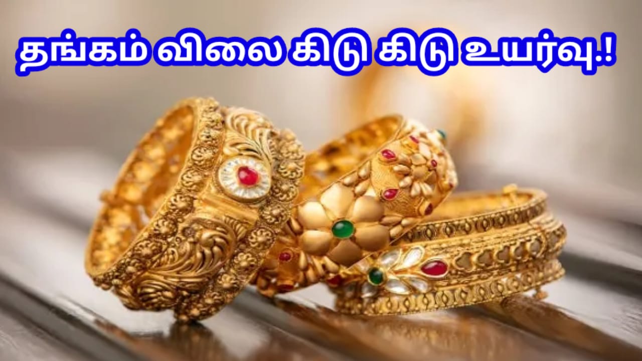 Gold price rises by Rs.1000 per sovereign in a single day. Common people are shocked!