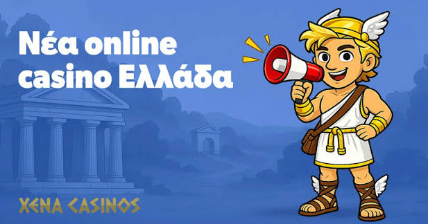 Ξένα Καζίνο στην Ελλάδα Οδηγός και Πληροφορίες