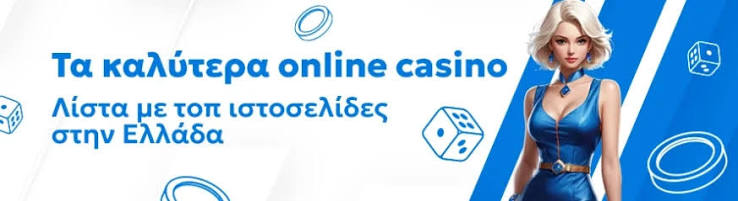 Casino Χωρίς Ταυτοποίηση Η Νέα Τάση στον Κόσμο του Καζίνο