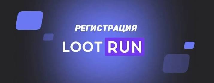 Lootrun Casino — Официальный Игровой Портал -342482682 Lootrun Casino — Официальный Игровой Портал -342482682