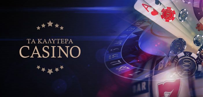 Online Καζίνο Ελλάδα Ο Οδηγός σας για Διασκέδαση και Κέρδη