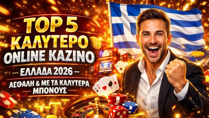Τα Καλύτερα Online Casino στην Ελλάδα Περισσότεροι Νικητές και Ψυχαγωγία