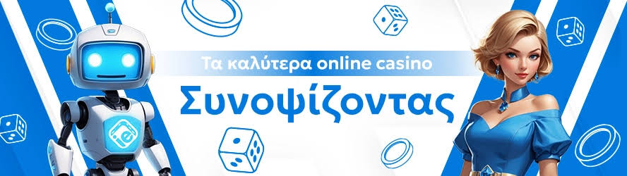 Τα Νέα Καζίνο Οδηγός για τους Φυσικούς και Ψηφιακούς Παίκτες Τα Νέα Καζίνο Οδηγός για τους Φυσικούς και Ψηφιακούς Παίκτες