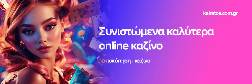 Τα Νέα Καζίνο Οδηγός για τους Φυσικούς και Ψηφιακούς Παίκτες Τα Νέα Καζίνο Οδηγός για τους Φυσικούς και Ψηφιακούς Παίκτες